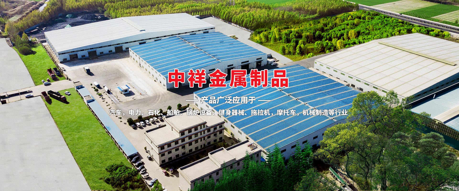 济宁JDB电子金属制品有限公司