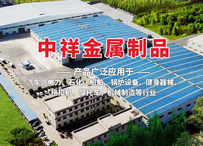 济宁JDB电子金属制品有限公司