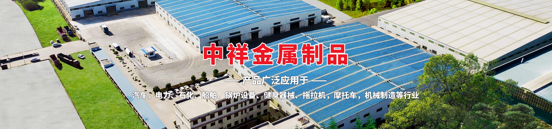 济宁JDB电子金属制品有限公司